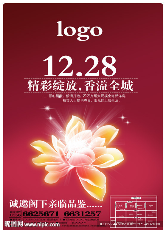 开盘 开盘广告 盛大开盘