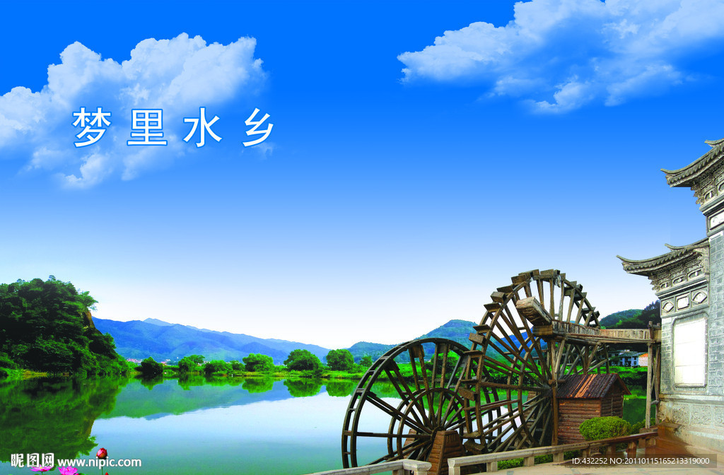 水车