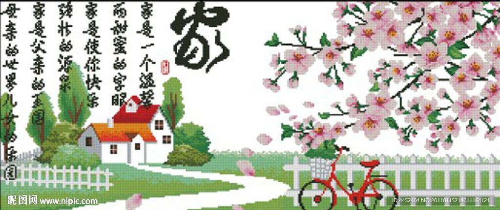 十字绣源文件 温馨的家（春花版） 图纸