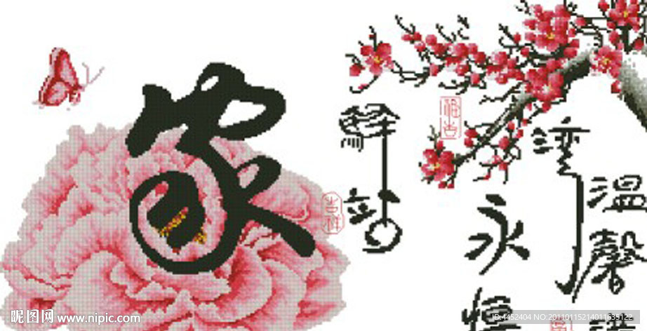 十字绣源文件 温馨港湾(粉) 图纸