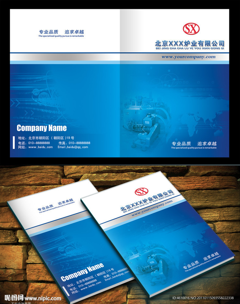 电炉厂画册封面psd设计