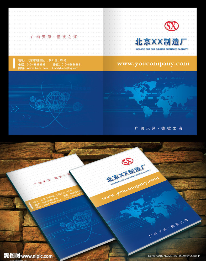 科技画册封面设计