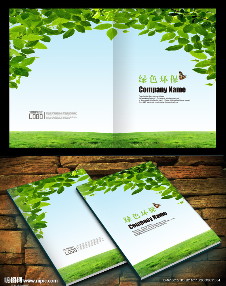 环保画册封面设计