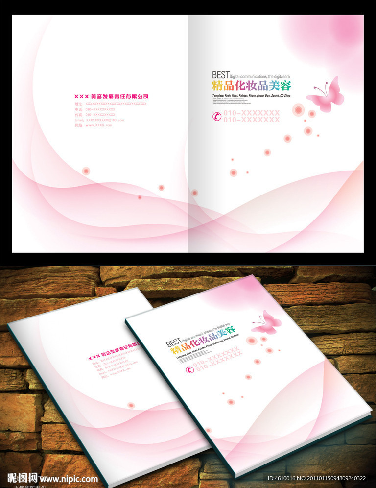 美容画册封面矢量