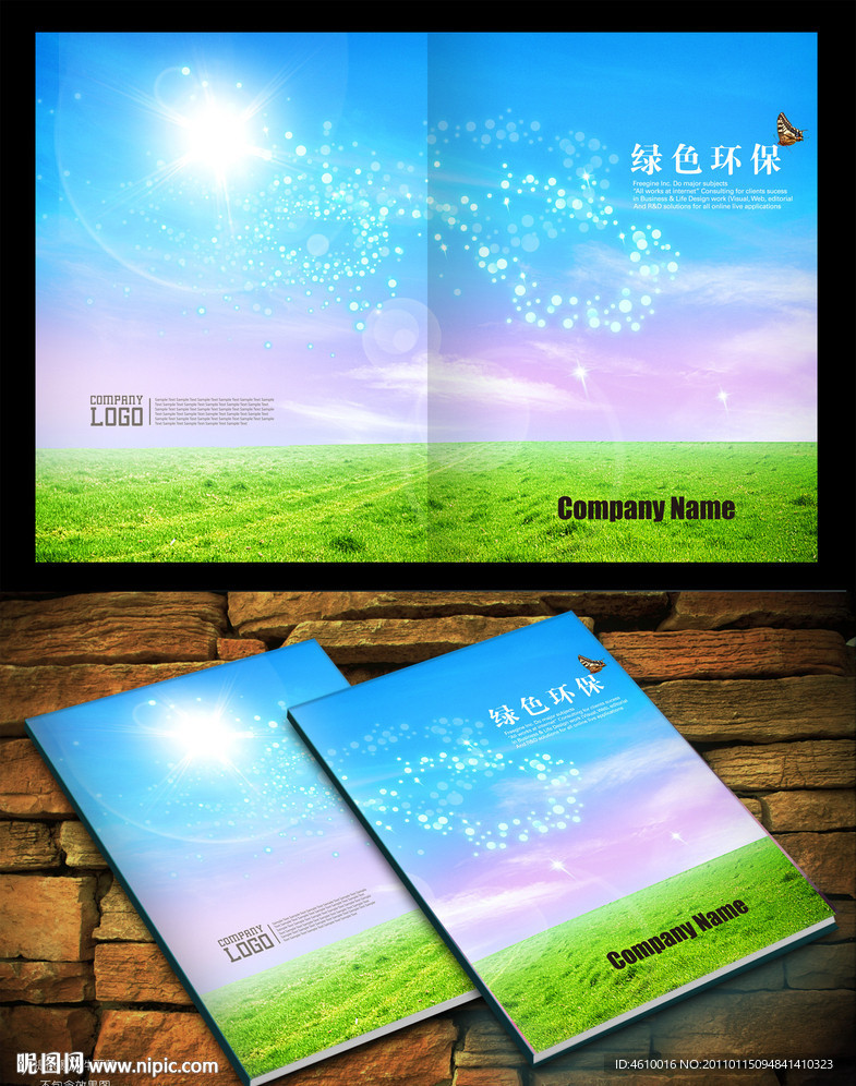 环保封面设计