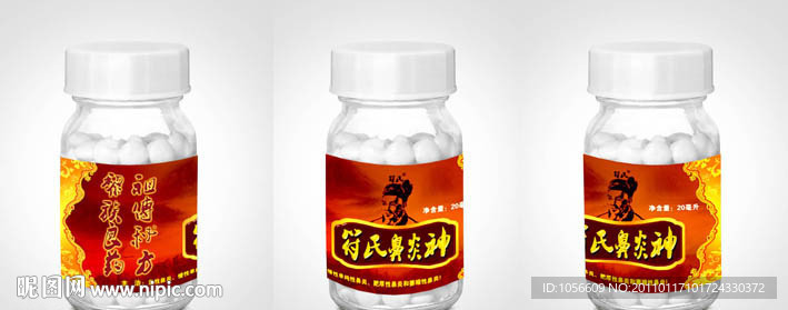 鼻炎康 鼻炎瓶 不干胶 瓶贴