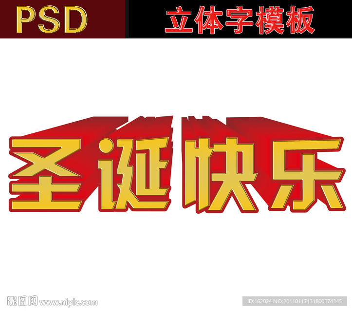 圣诞快乐