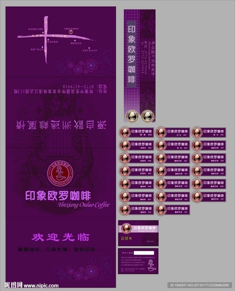 纸巾包装 筷套