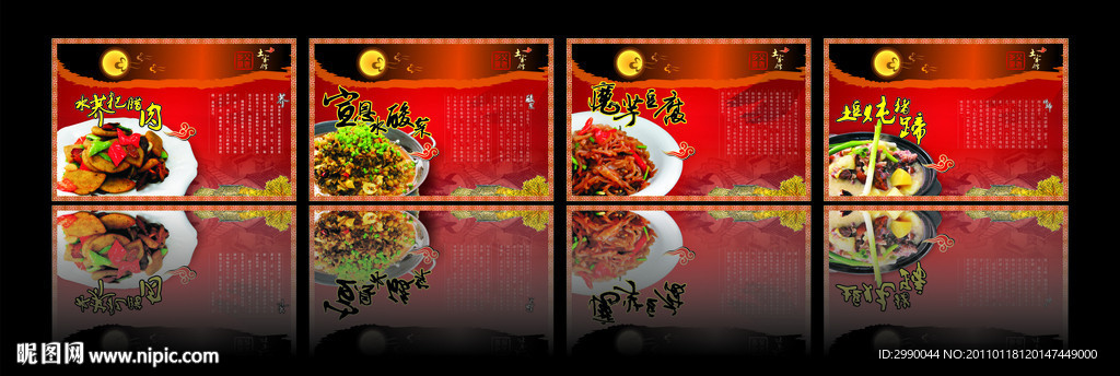 菜系 菜色 土家馆