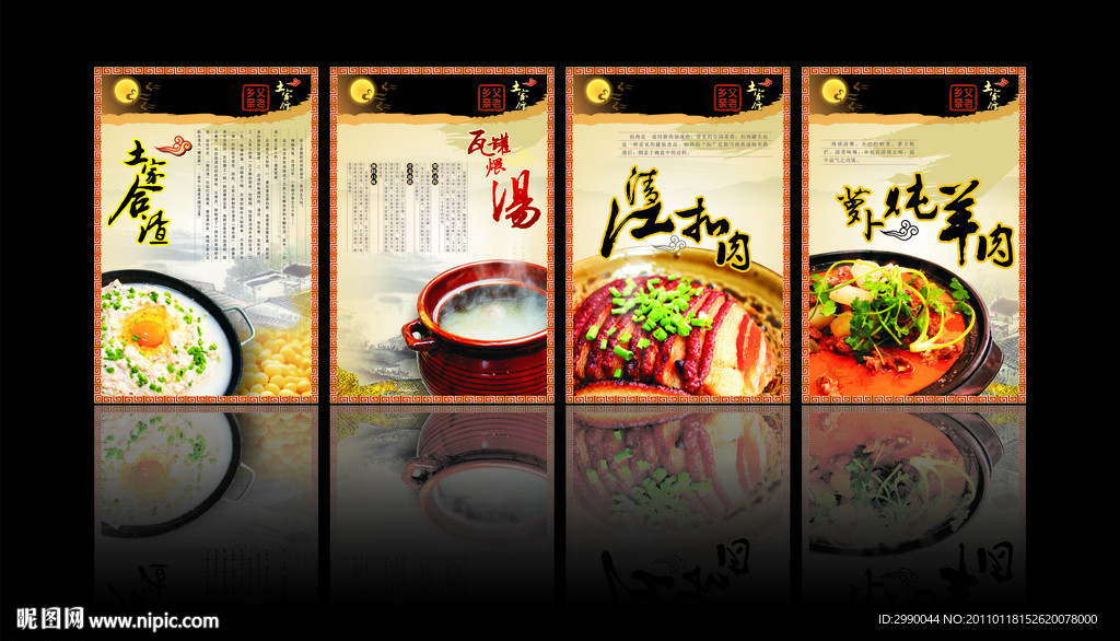 菜系 菜色 土家馆