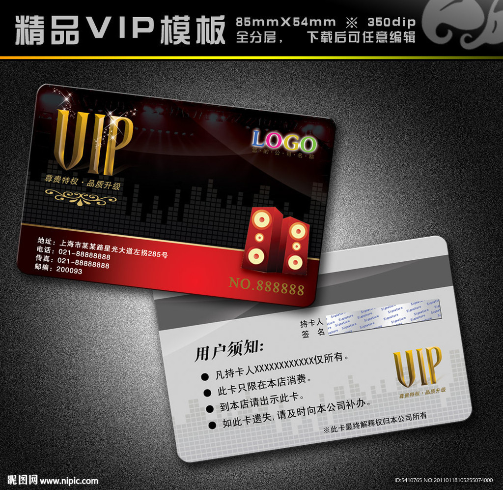 酒吧VIP KTV VIP KTV会员卡