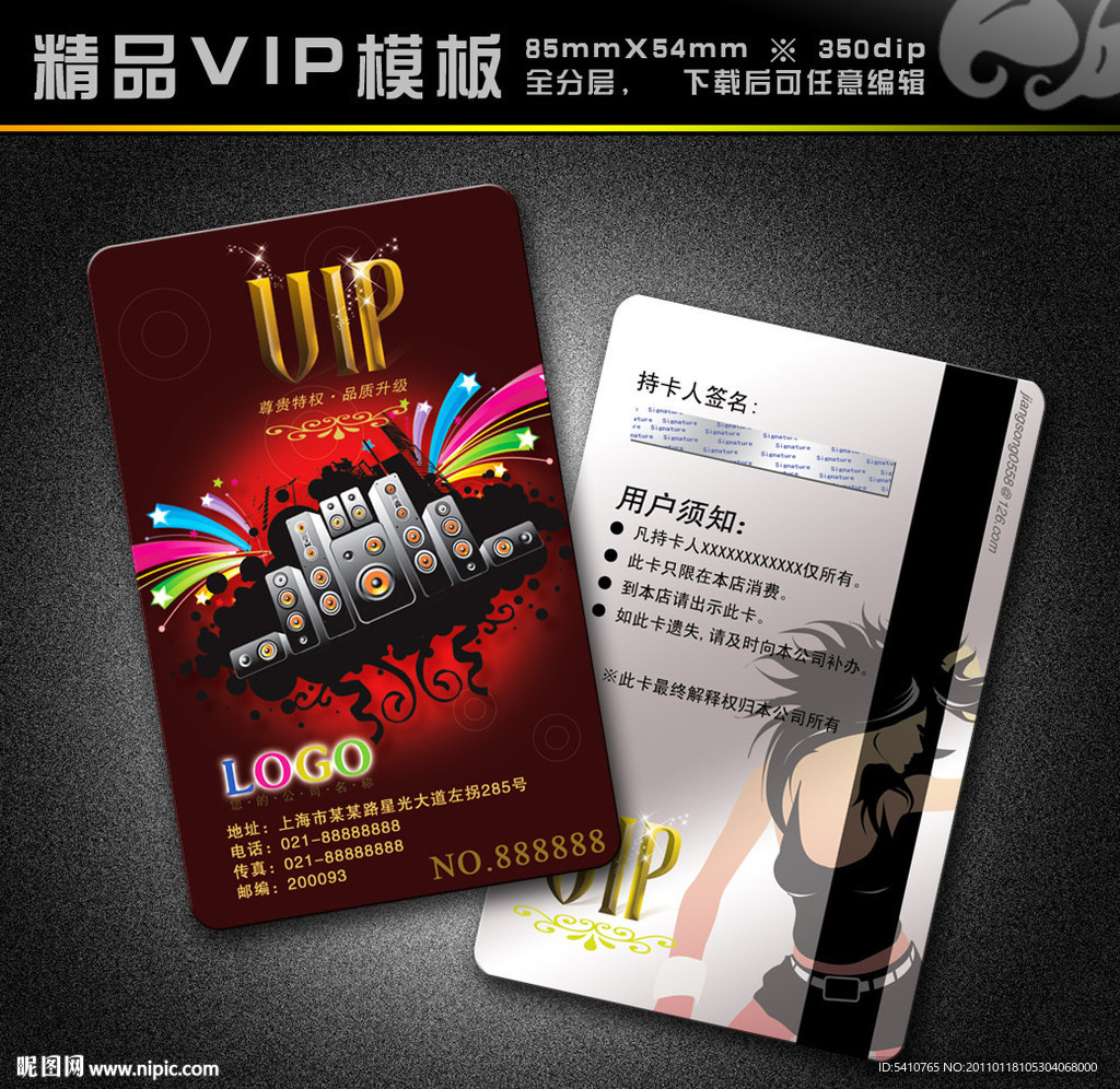 酒吧VIP KTV VIP KTV会员卡