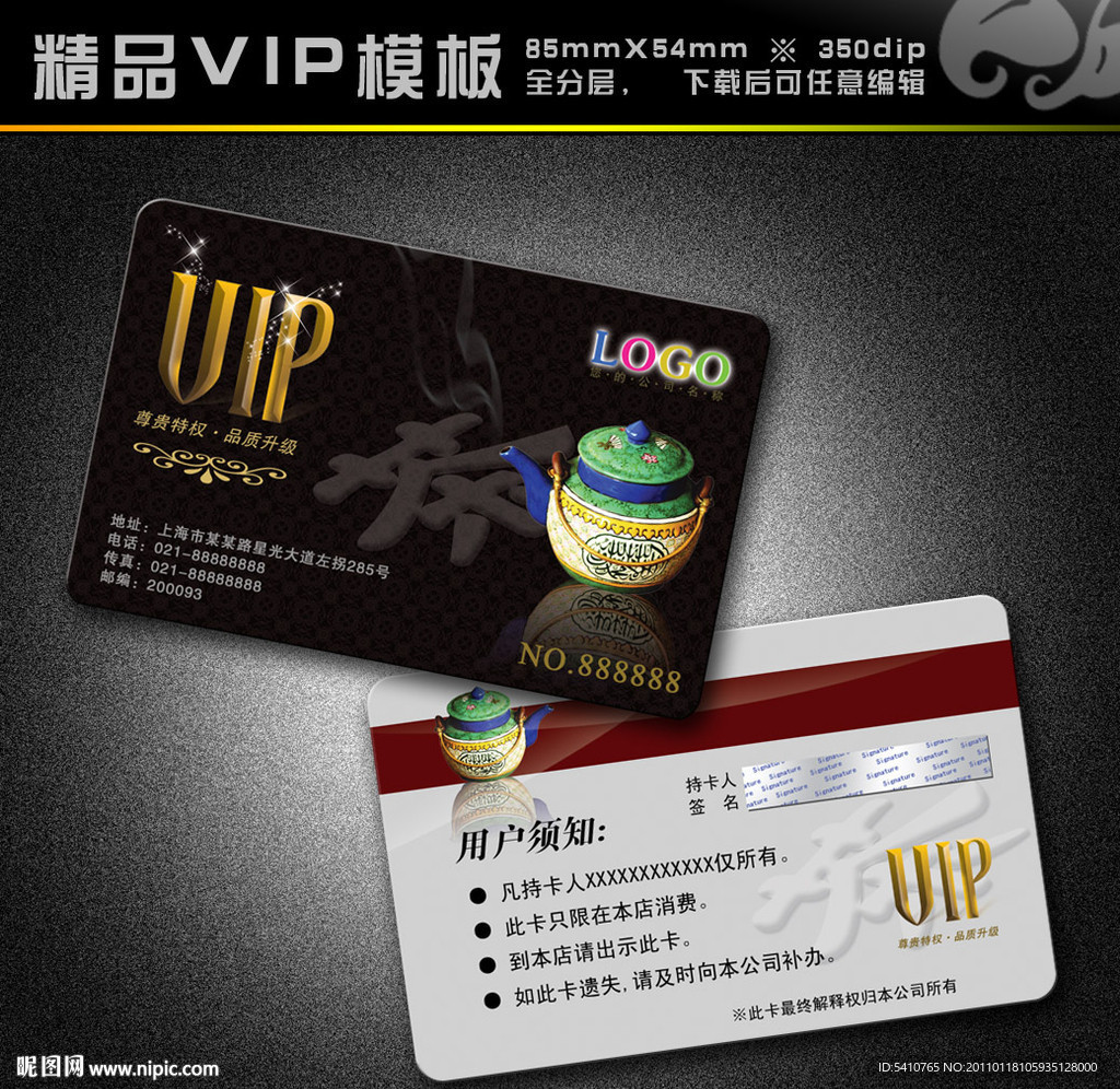 茶道 茶VIP 茶馆VIP 茶