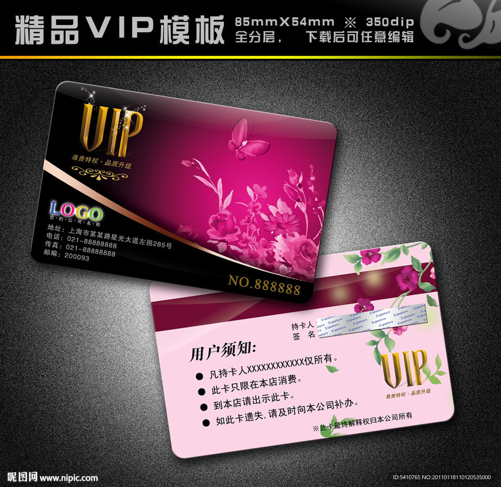 美容卡 美容VIP