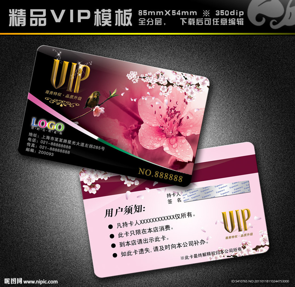 美容卡 美容VIP
