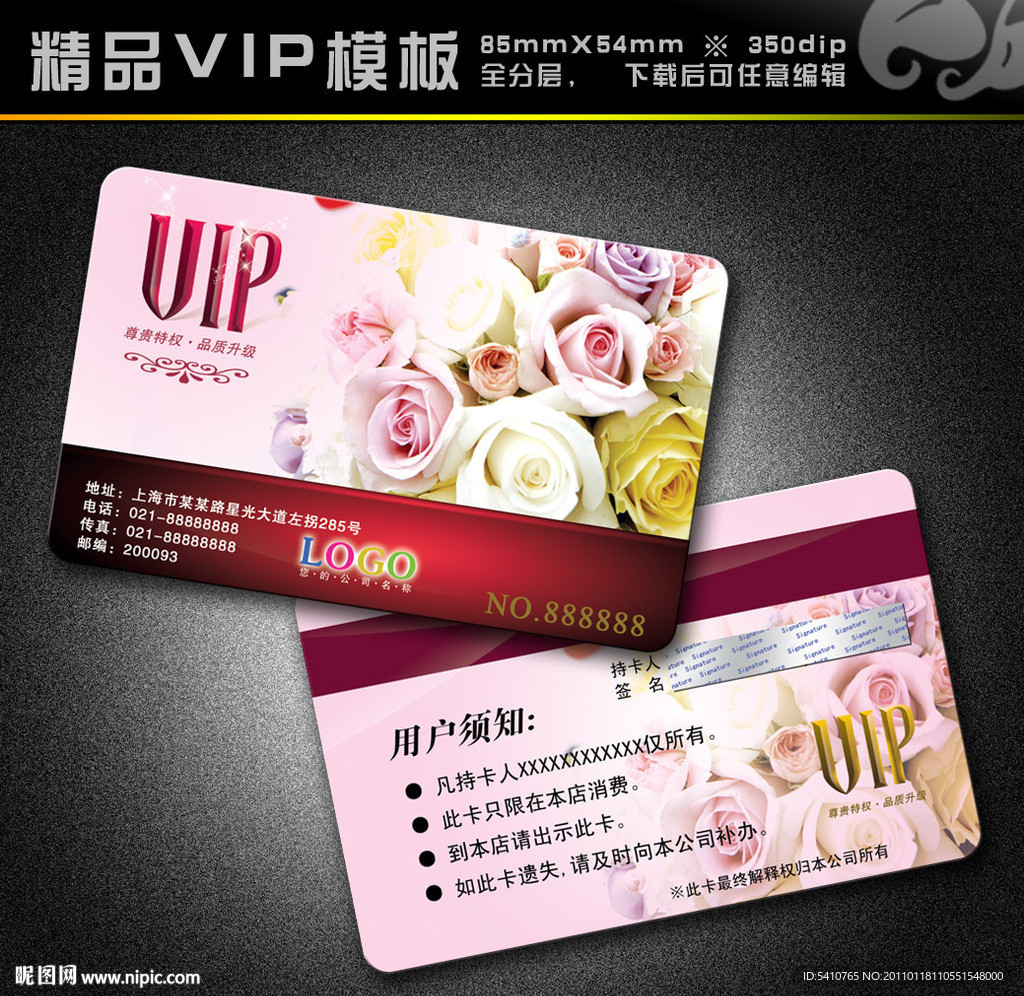美容卡 美容VIP