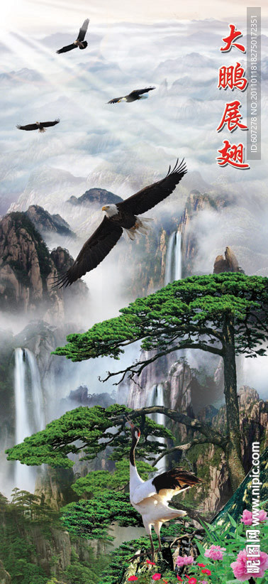 山水画 迎客松