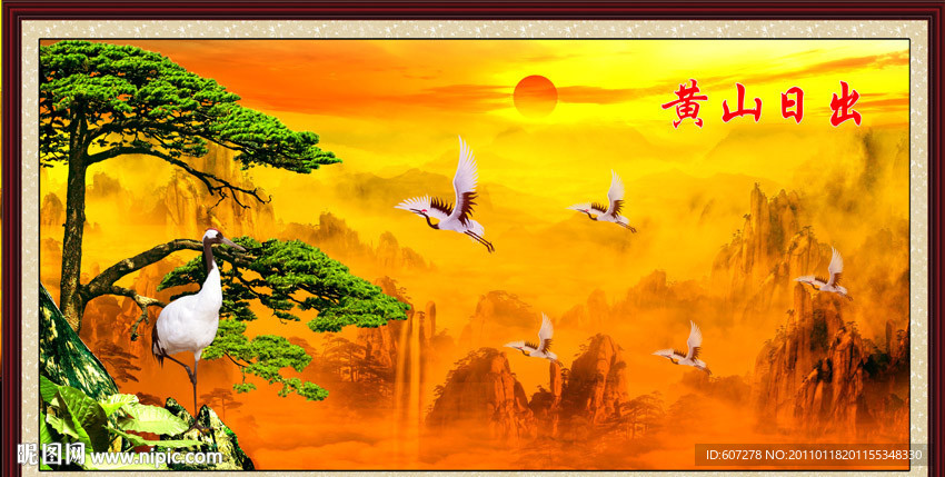 山水画 迎客松