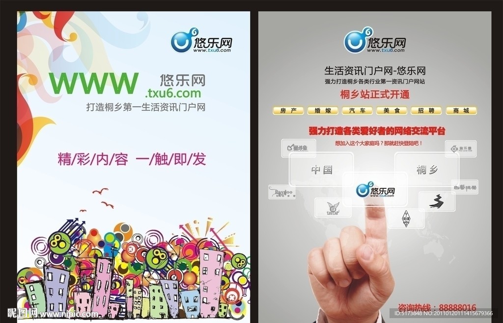 悠乐网DM