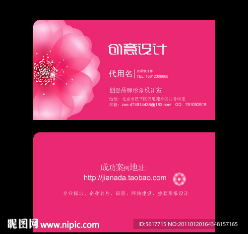 精美时尚名片