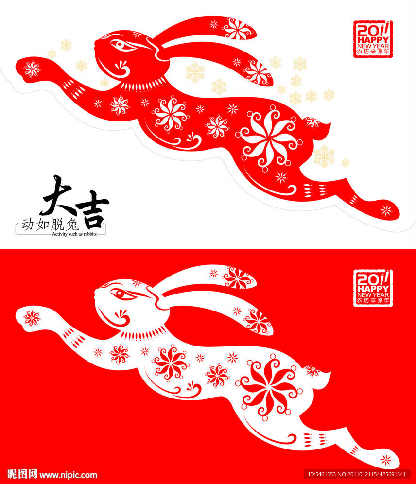 兔年