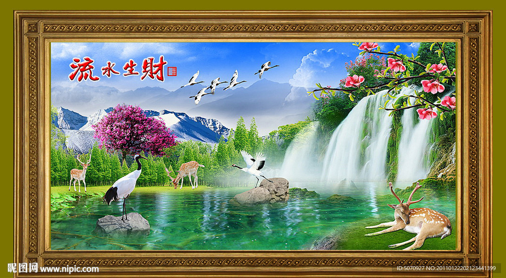 山水画之流水生财