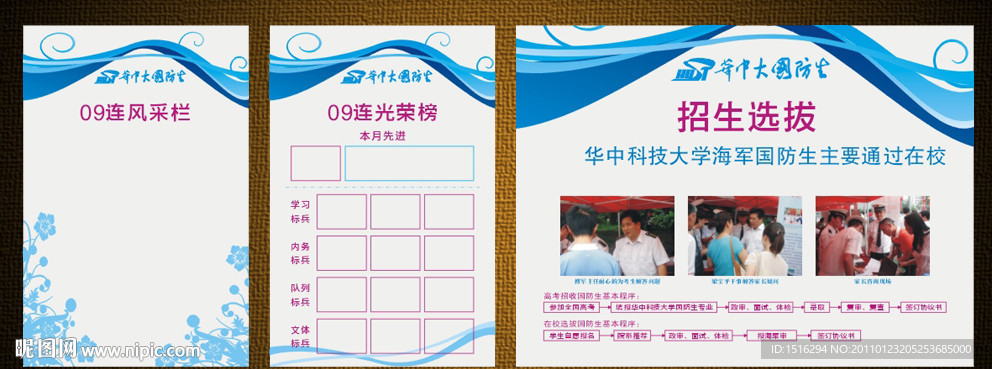 学校宿舍展板