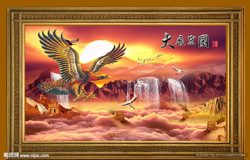 山水风景之大展宏图