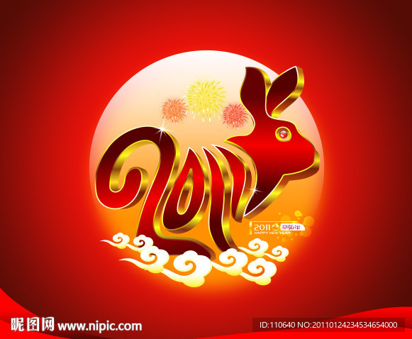 兔年 2011年 金兔呈祥