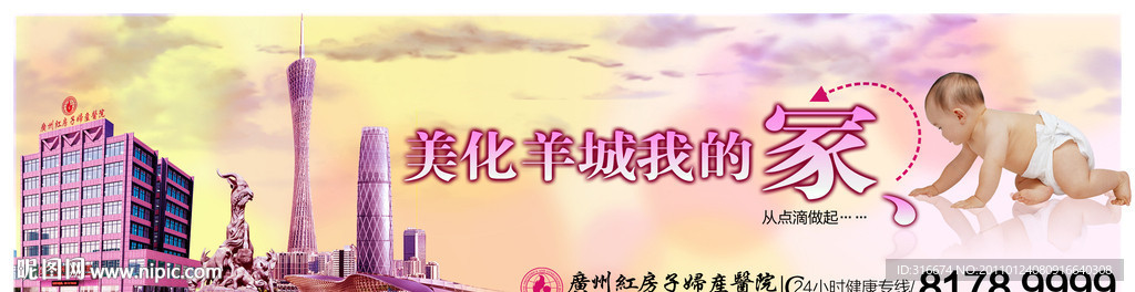 大型爱心公益广告