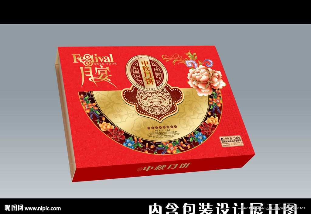 月宴 金卡月饼盒（展开图）