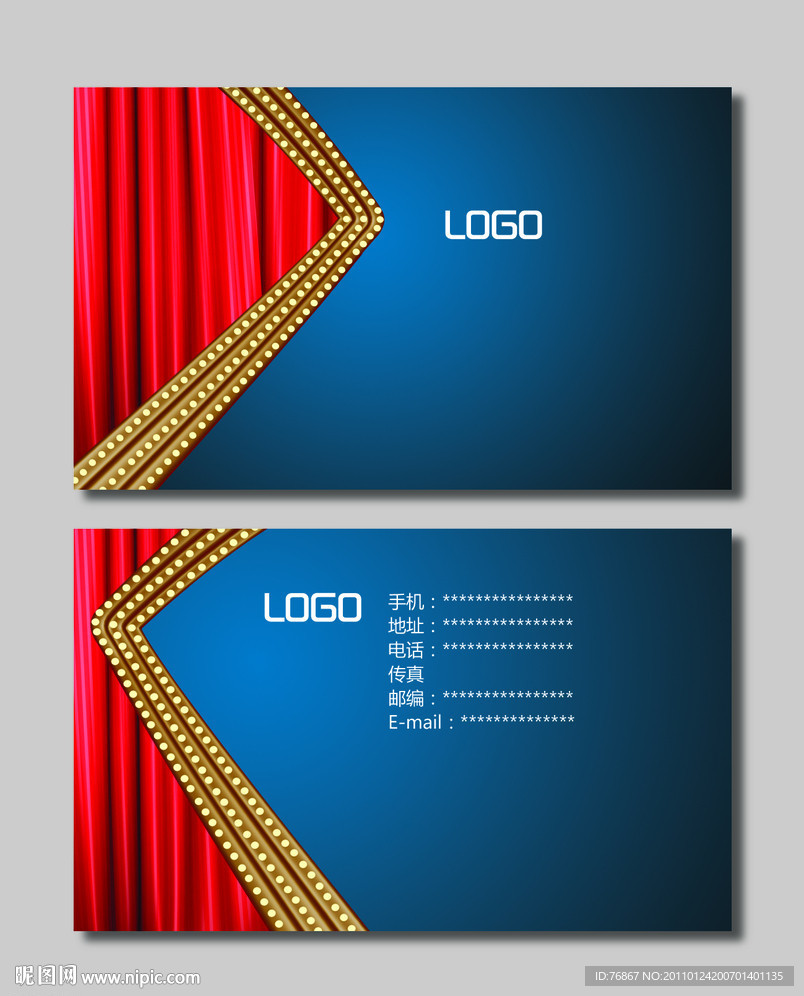 演艺活动名片