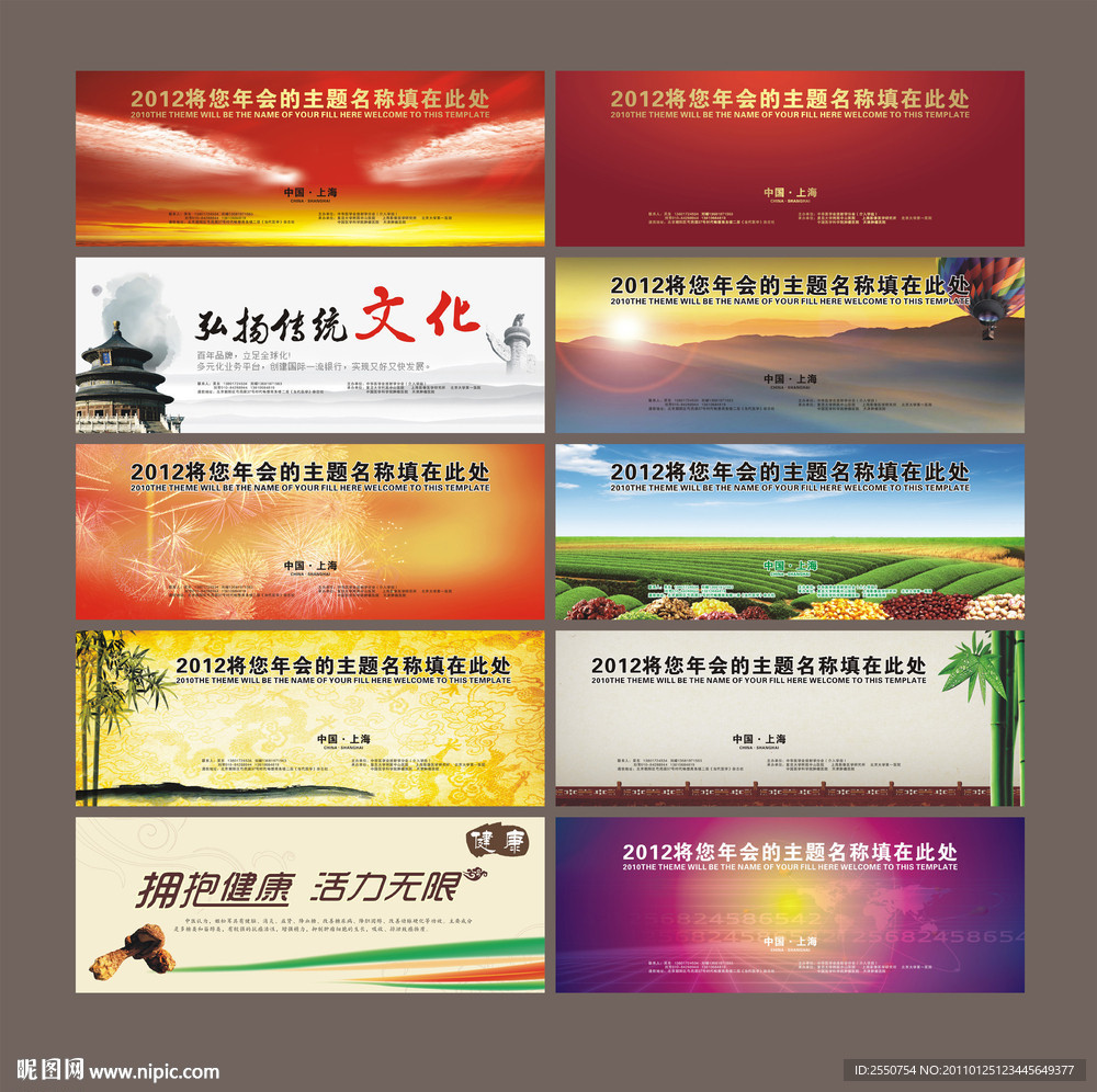 会议展板 背景图片
