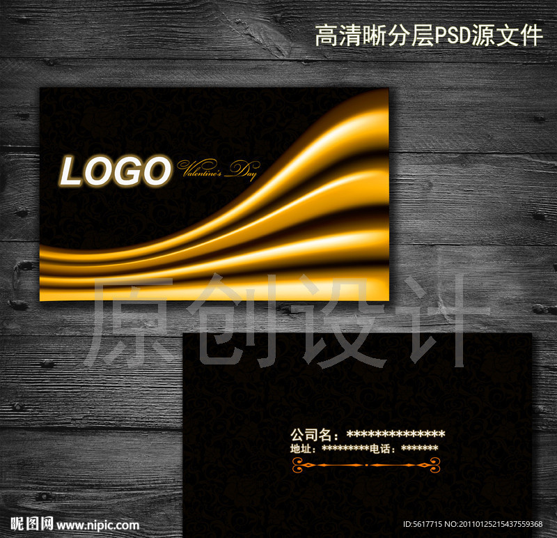 欧式高档名片