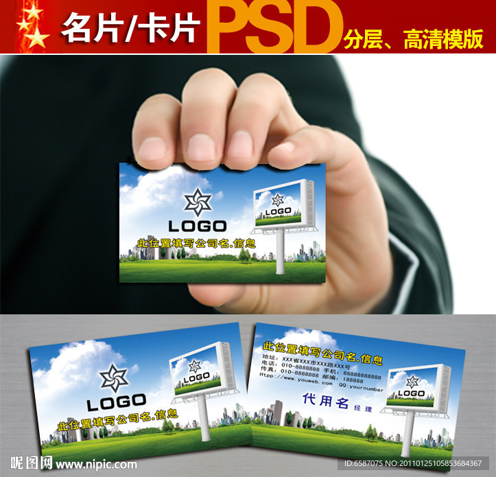 名片模板