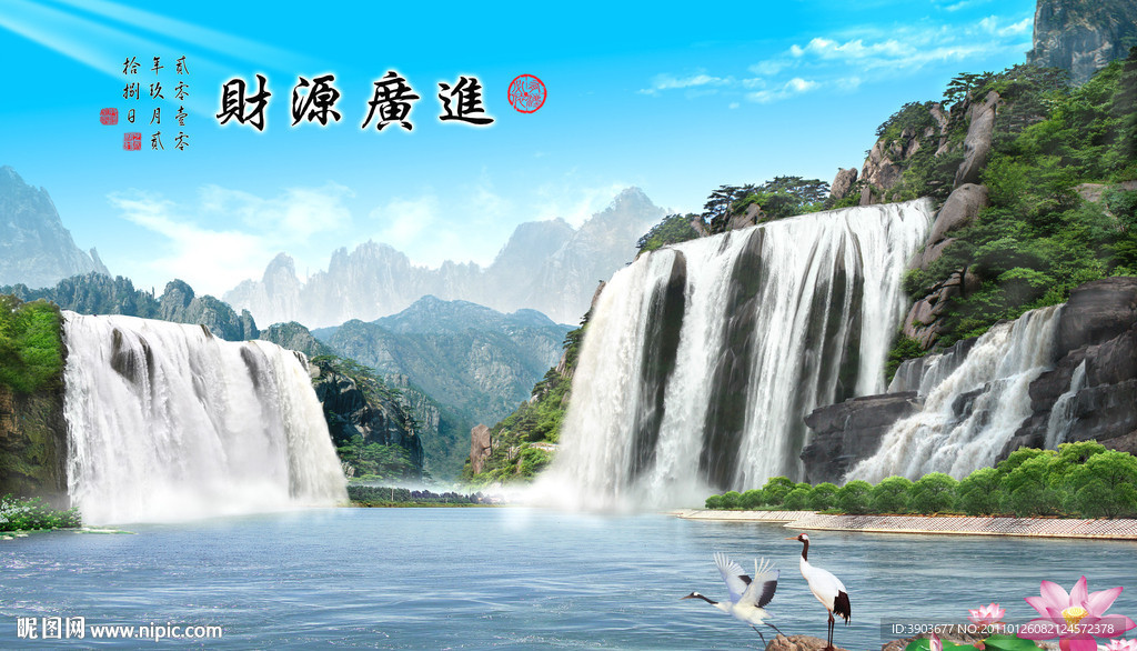 财源广进