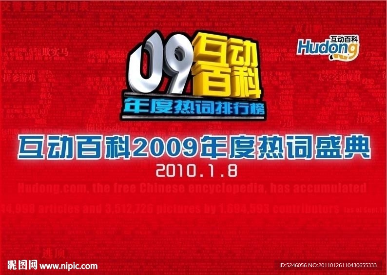 09互动百科主背板