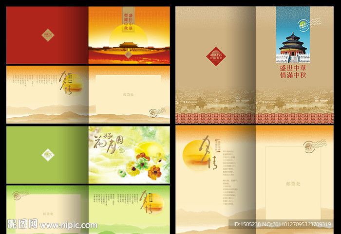 邮折封面