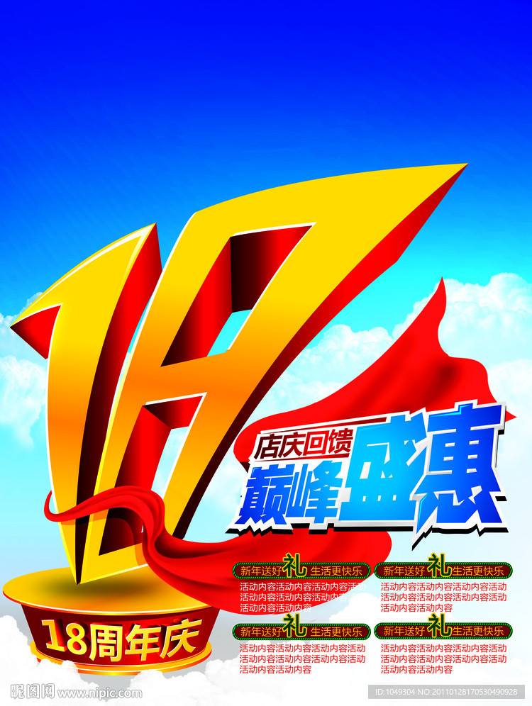 巅峰盛惠