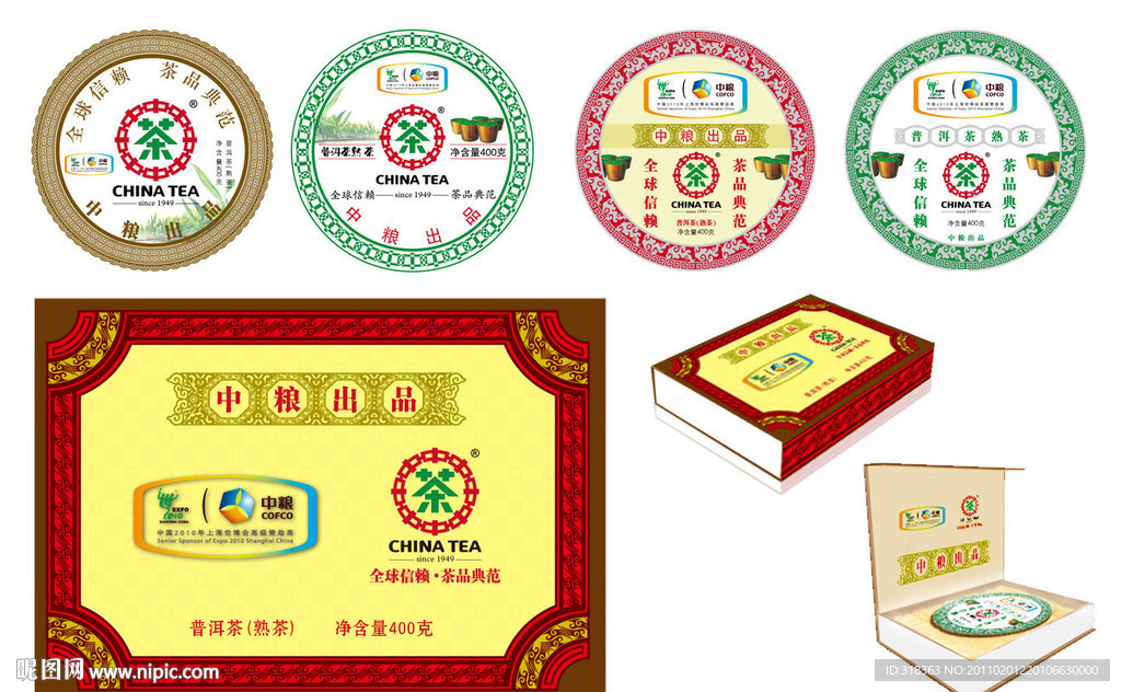 茶饼包装设计