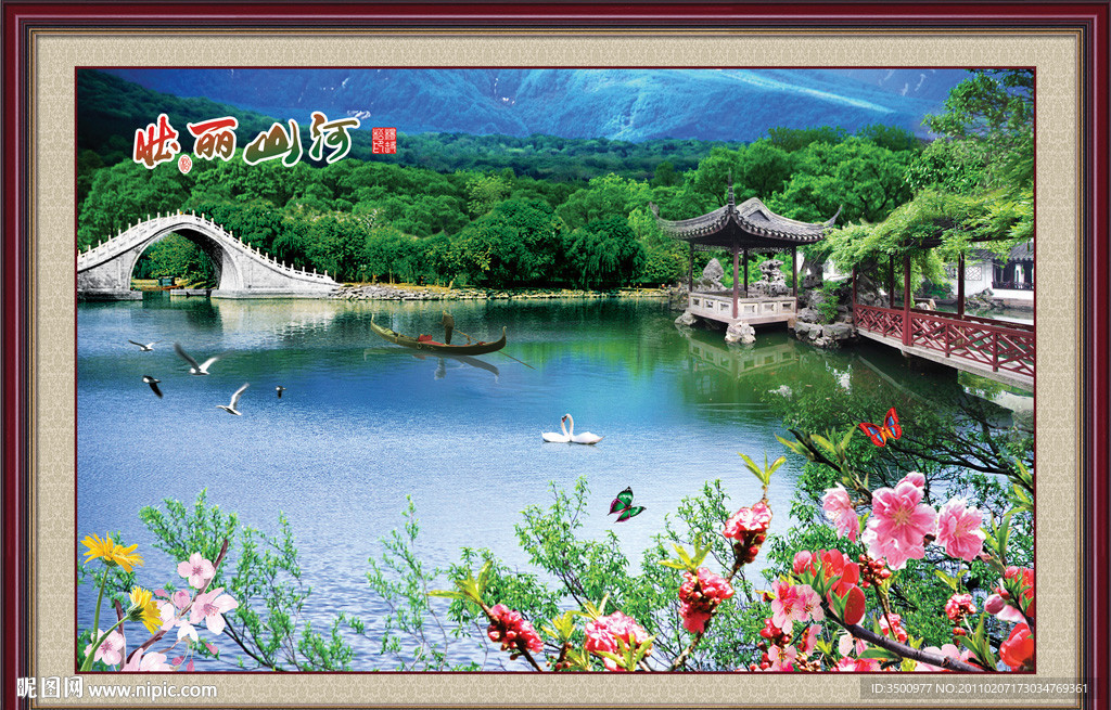 中堂画壮丽山河风景画