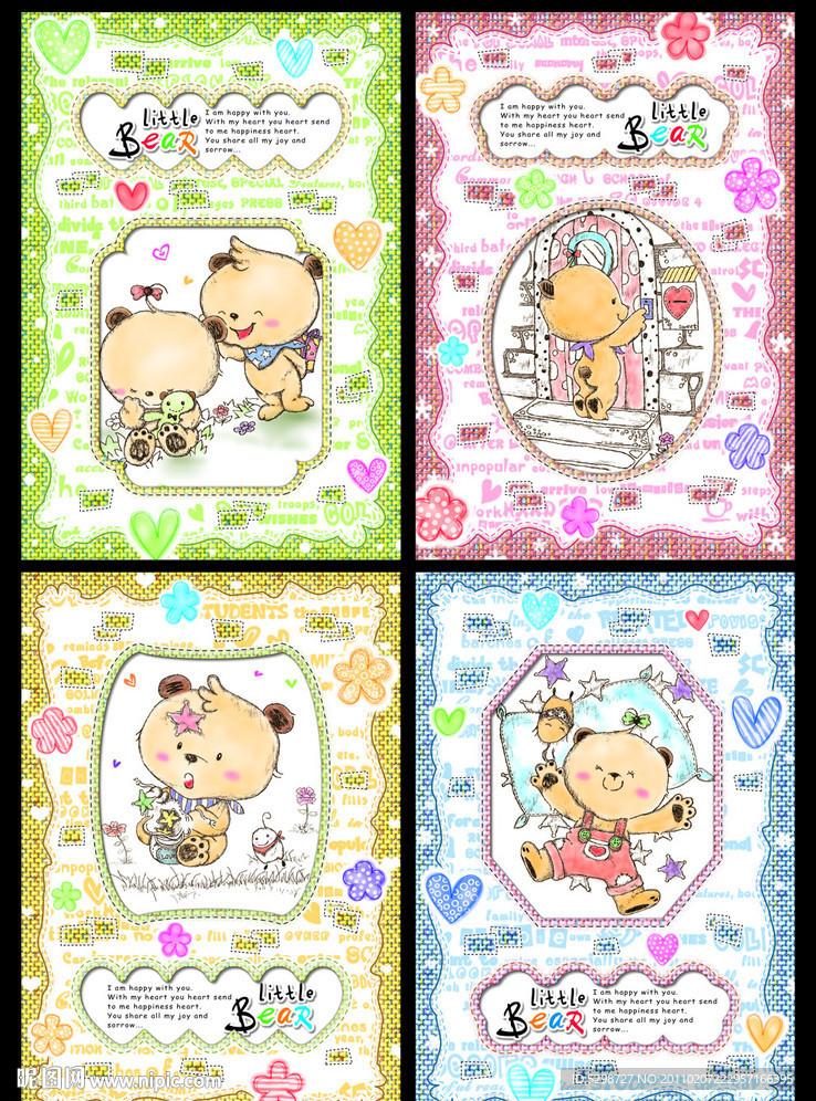 本本封面（素描水彩小熊盒装锁本）
