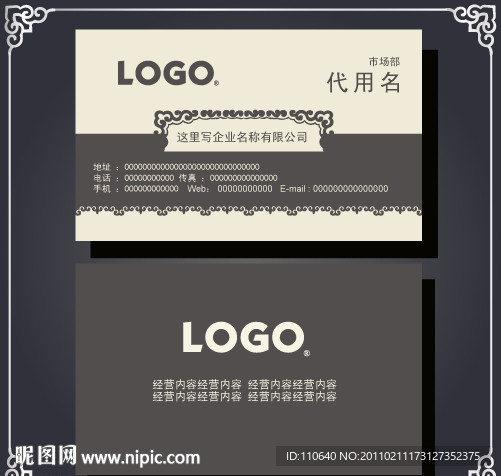 中国古典名片 欧式名片