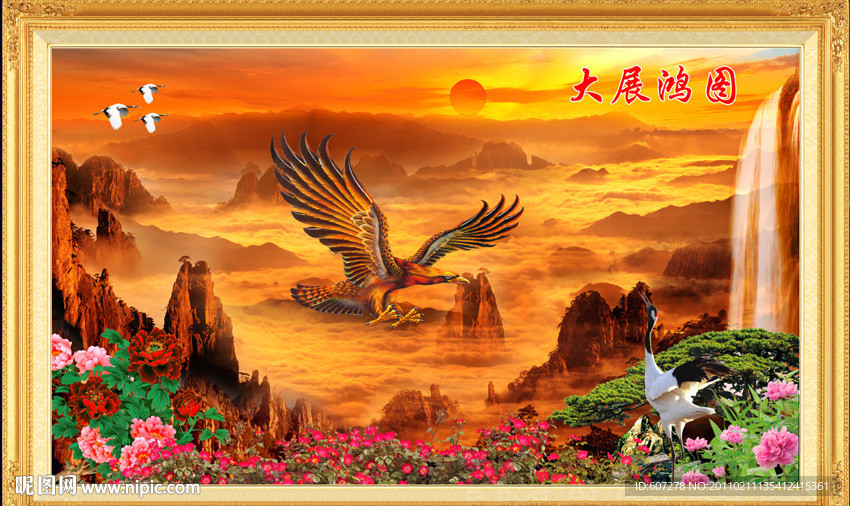 山水画 大展鸿图