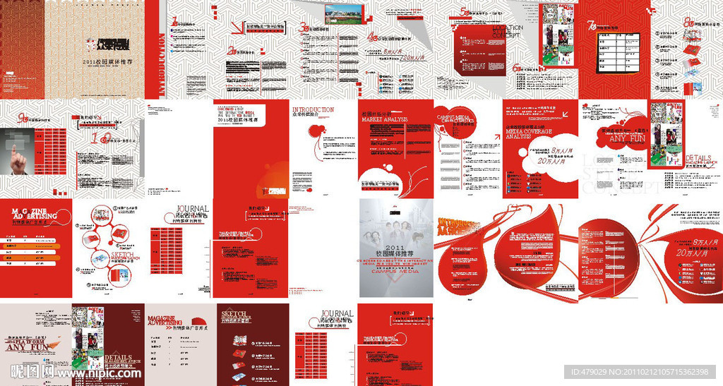 传媒公司画册 众荣传媒