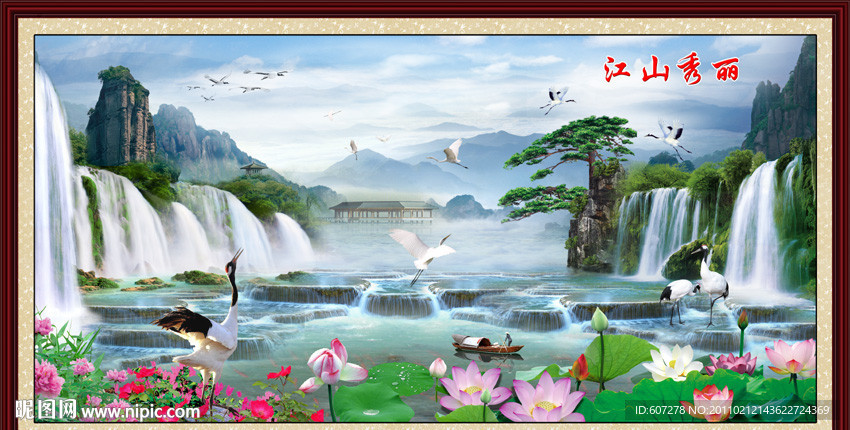 山水画 迎客松