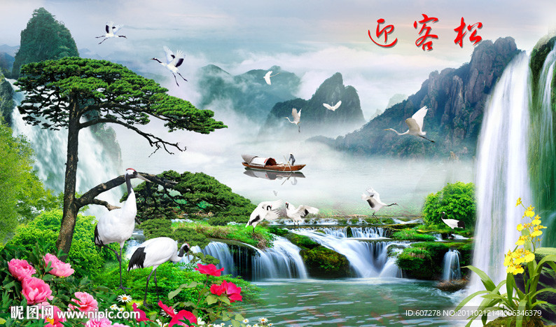 山水画 迎客松