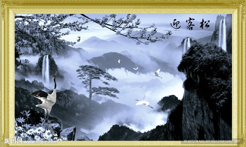 山水画 迎客松