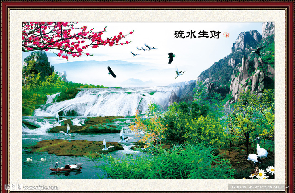 山水画 流水生财