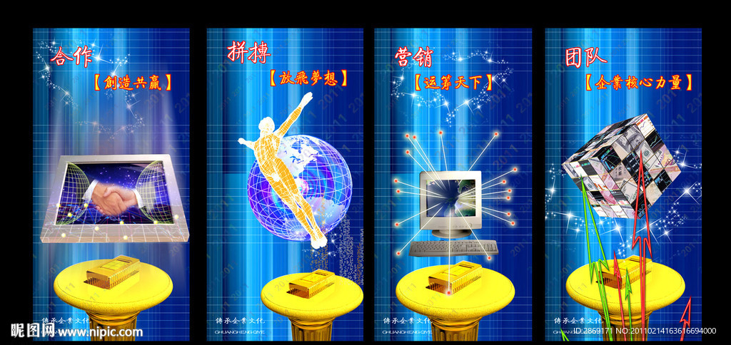 企业文化二